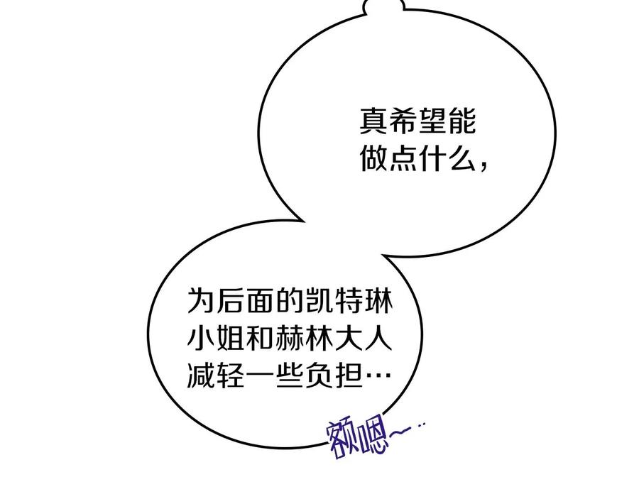 第一季完结篇指尖的约定-这一世我来当家主-Mon(Antstudio)+Kim Roah(原著)（第19张）