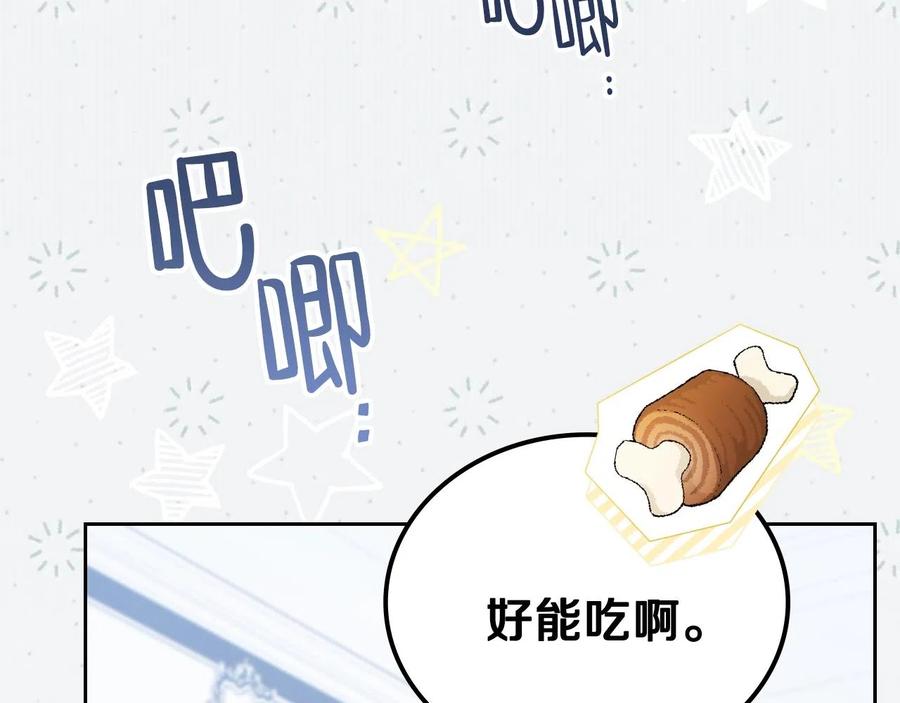 第一季完结篇指尖的约定-这一世我来当家主-Mon(Antstudio)+Kim Roah(原著)（第7张）
