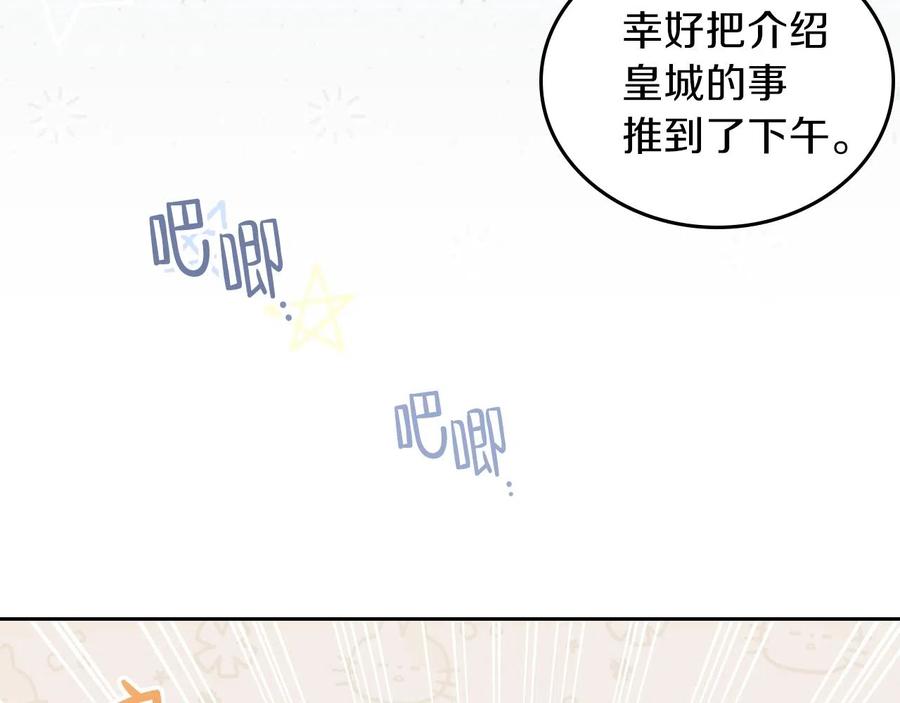第一季完结篇指尖的约定-这一世我来当家主-Mon(Antstudio)+Kim Roah(原著)（第10张）