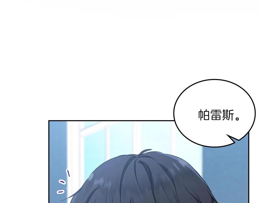 第一季完结篇指尖的约定-这一世我来当家主-Mon(Antstudio)+Kim Roah(原著)（第24张）