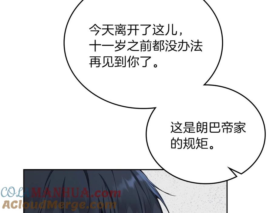 第一季完结篇指尖的约定-这一世我来当家主-Mon(Antstudio)+Kim Roah(原著)（第29张）