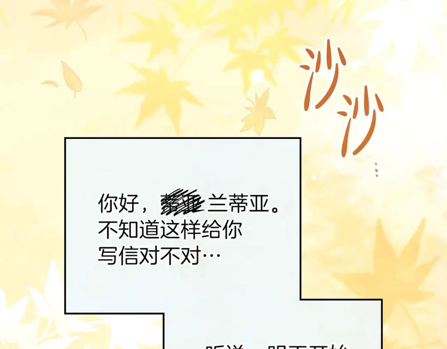 第二季·启·我好想你-这一世我来当家主-Mon(Antstudio)+Kim Roah(原著)（第8张）