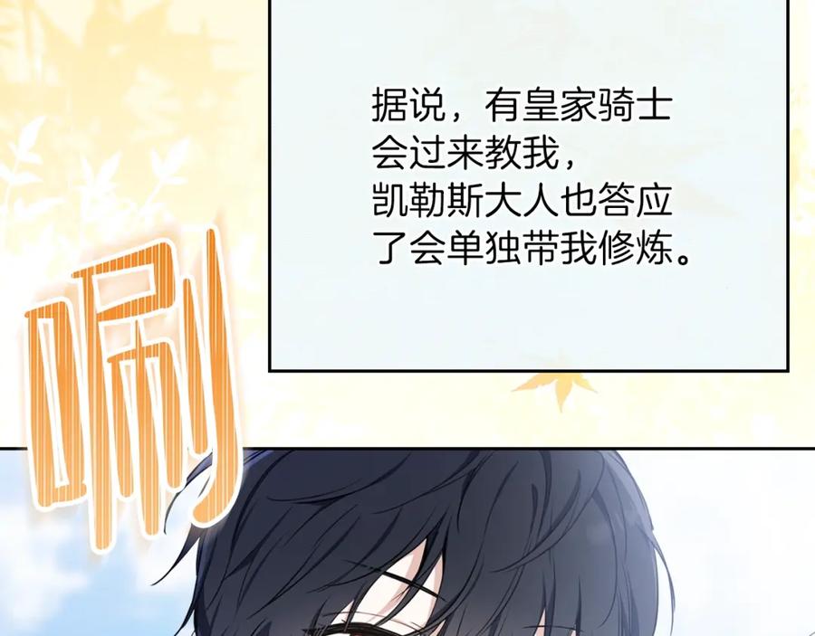 第二季·启·我好想你-这一世我来当家主-Mon(Antstudio)+Kim Roah(原著)（第11张）