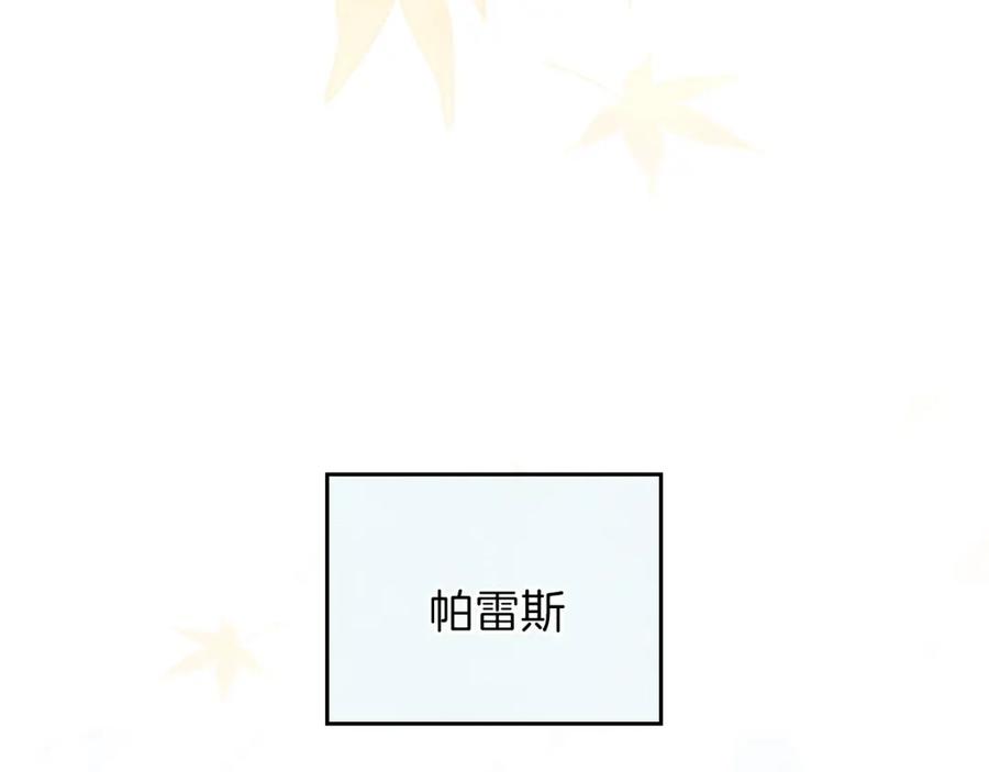第二季·启·我好想你-这一世我来当家主-Mon(Antstudio)+Kim Roah(原著)（第14张）