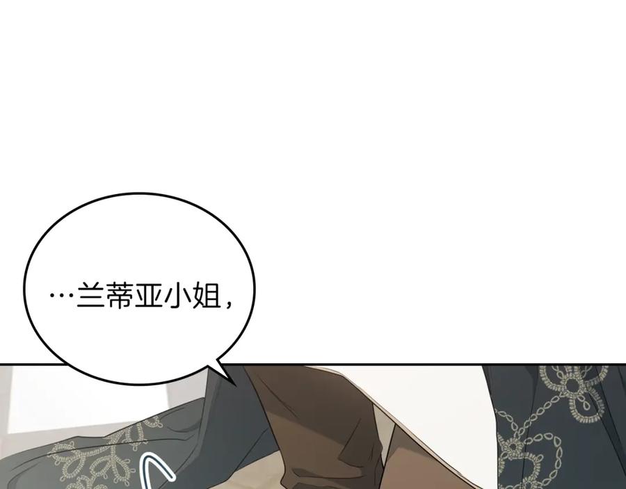 第53话爸爸抱抱-这一世我来当家主-Mon(Antstudio)+Kim Roah(原著)（第15张）