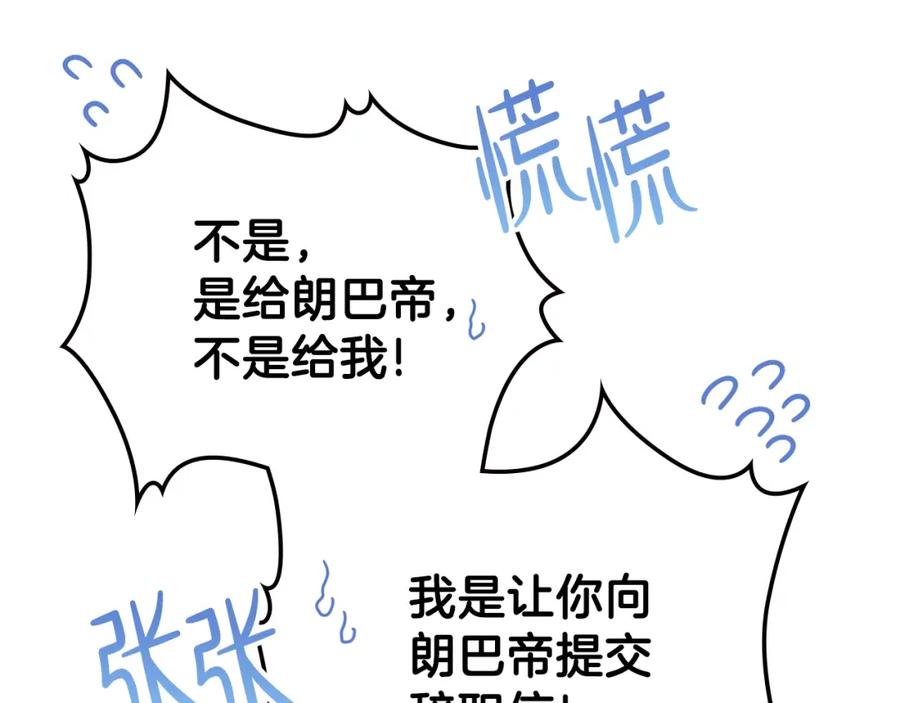 第53话爸爸抱抱-这一世我来当家主-Mon(Antstudio)+Kim Roah(原著)（第27张）