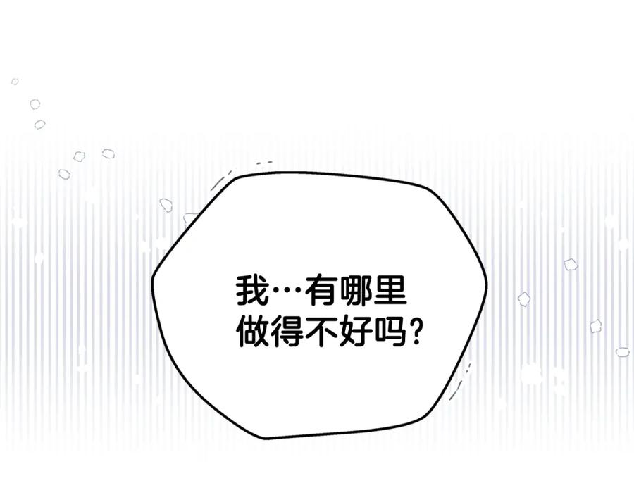 第53话爸爸抱抱-这一世我来当家主-Mon(Antstudio)+Kim Roah(原著)（第12张）
