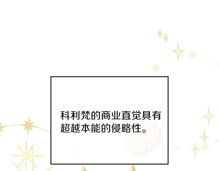 第53话爸爸抱抱-这一世我来当家主-Mon(Antstudio)+Kim Roah(原著)（第39张）