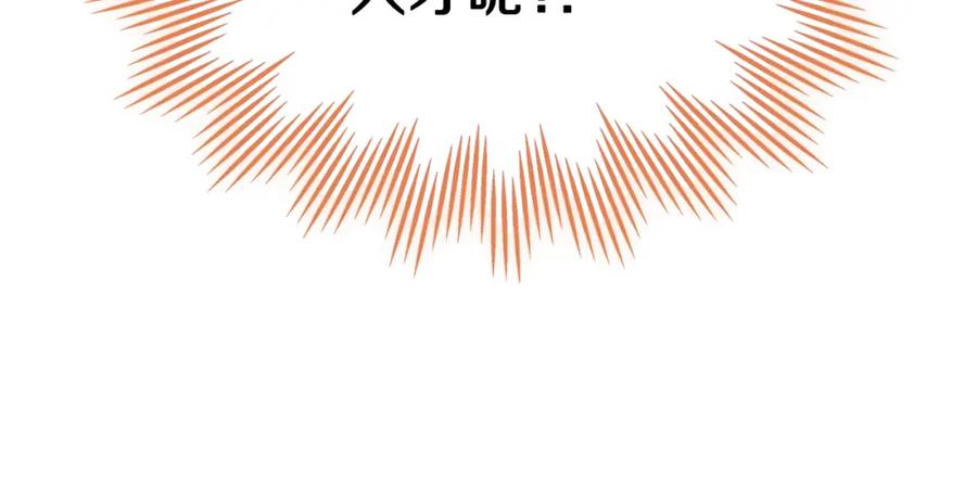 第53话爸爸抱抱-这一世我来当家主-Mon(Antstudio)+Kim Roah(原著)（第46张）