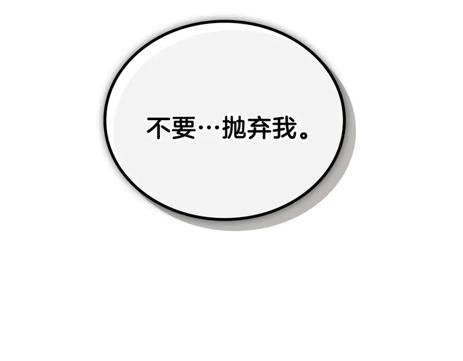 第53话爸爸抱抱-这一世我来当家主-Mon(Antstudio)+Kim Roah(原著)（第24张）