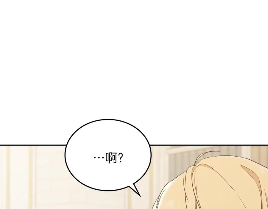 第53话爸爸抱抱-这一世我来当家主-Mon(Antstudio)+Kim Roah(原著)（第7张）