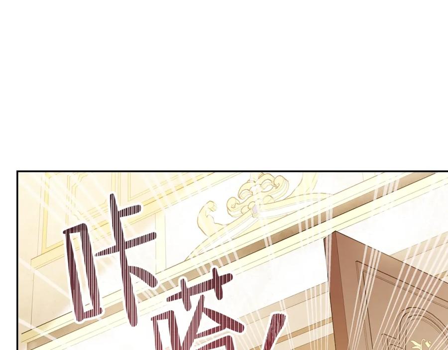 第53话爸爸抱抱-这一世我来当家主-Mon(Antstudio)+Kim Roah(原著)（第50张）