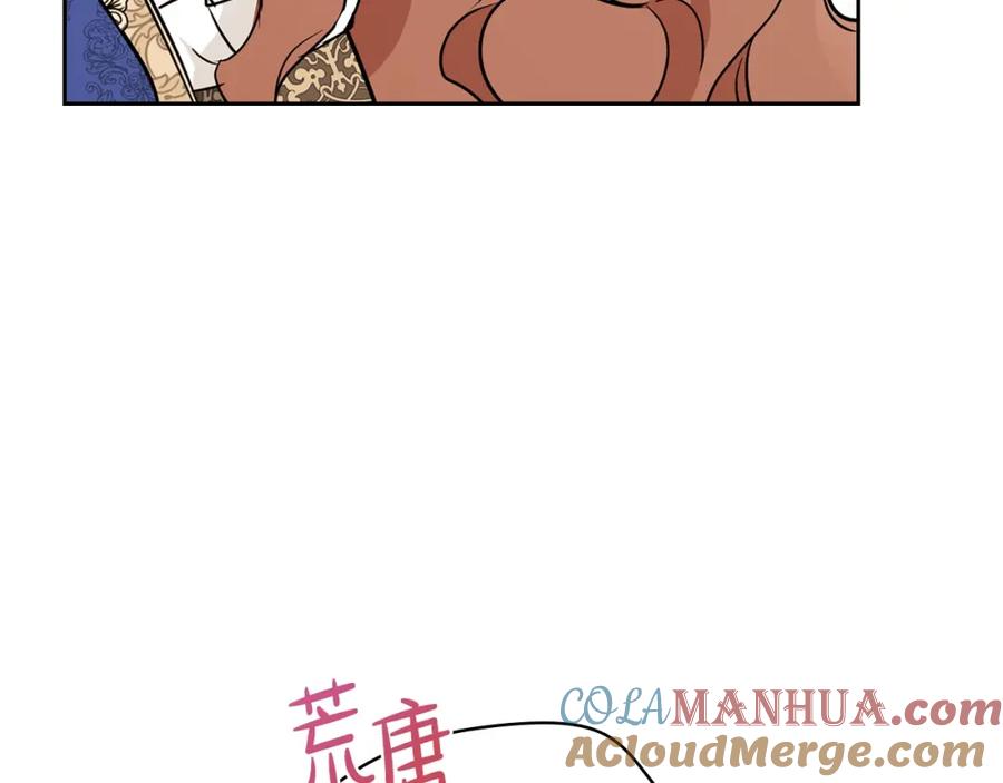 第53话爸爸抱抱-这一世我来当家主-Mon(Antstudio)+Kim Roah(原著)（第33张）
