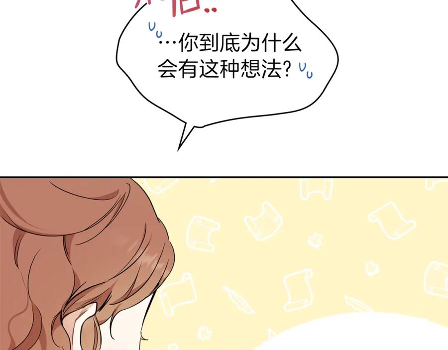 第53话爸爸抱抱-这一世我来当家主-Mon(Antstudio)+Kim Roah(原著)（第34张）
