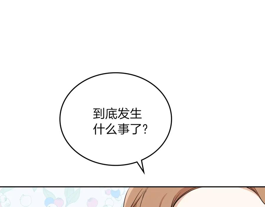 第53话爸爸抱抱-这一世我来当家主-Mon(Antstudio)+Kim Roah(原著)（第60张）