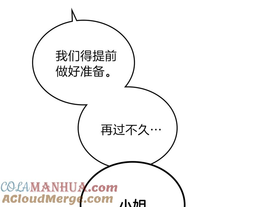 第53话爸爸抱抱-这一世我来当家主-Mon(Antstudio)+Kim Roah(原著)（第9张）