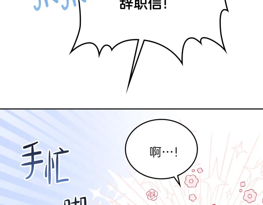 第53话爸爸抱抱-这一世我来当家主-Mon(Antstudio)+Kim Roah(原著)（第28张）