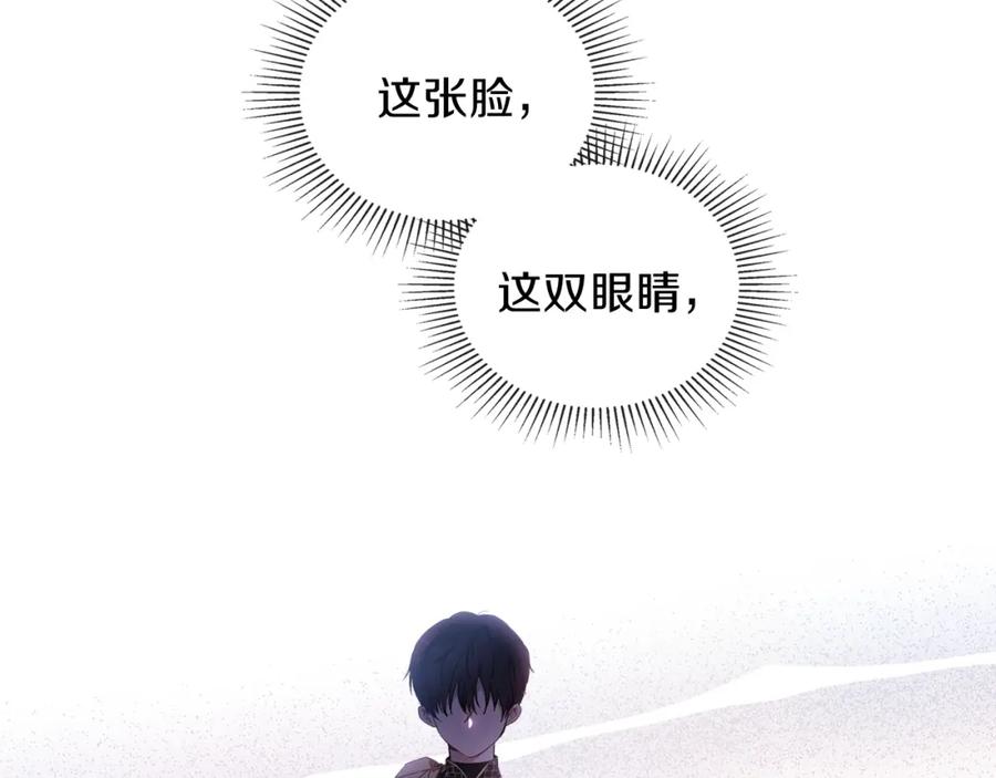 第54话风起云涌的宴会-这一世我来当家主-Mon(Antstudio)+Kim Roah(原著)（第23张）