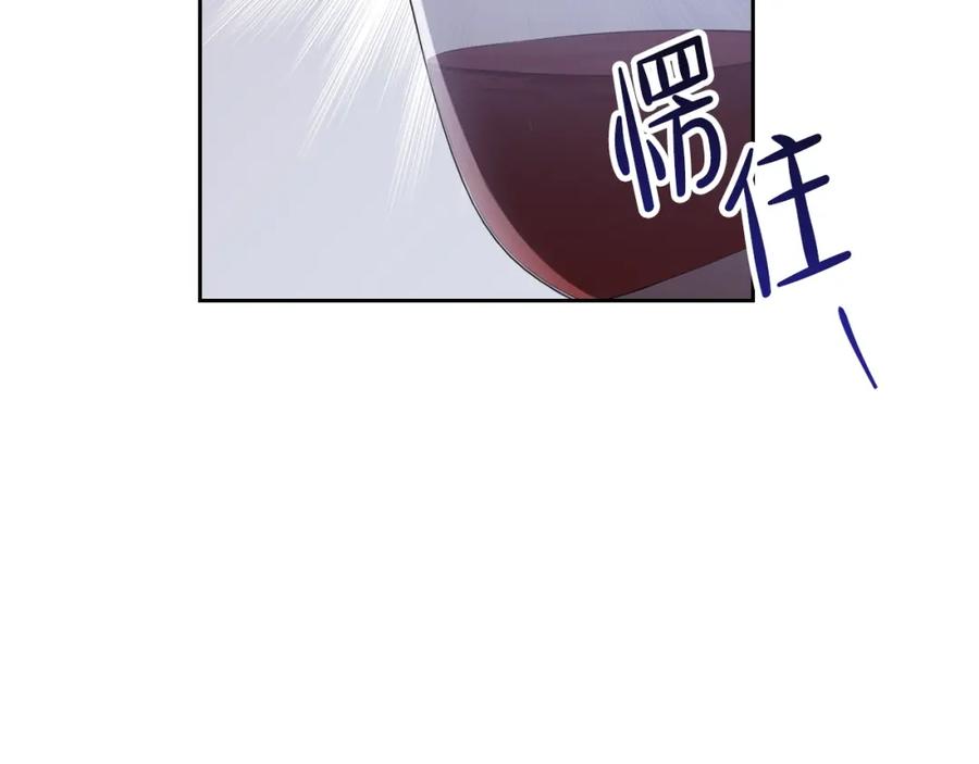 第54话风起云涌的宴会-这一世我来当家主-Mon(Antstudio)+Kim Roah(原著)（第16张）