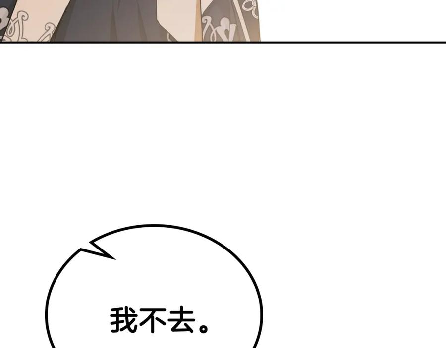第54话风起云涌的宴会-这一世我来当家主-Mon(Antstudio)+Kim Roah(原著)（第14张）