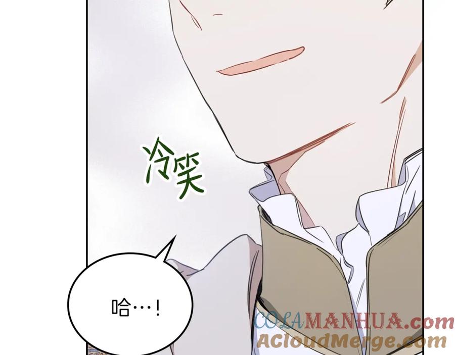 第54话风起云涌的宴会-这一世我来当家主-Mon(Antstudio)+Kim Roah(原著)（第21张）