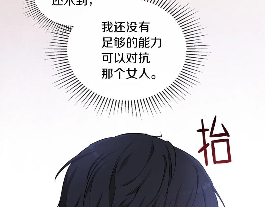第54话风起云涌的宴会-这一世我来当家主-Mon(Antstudio)+Kim Roah(原著)（第12张）