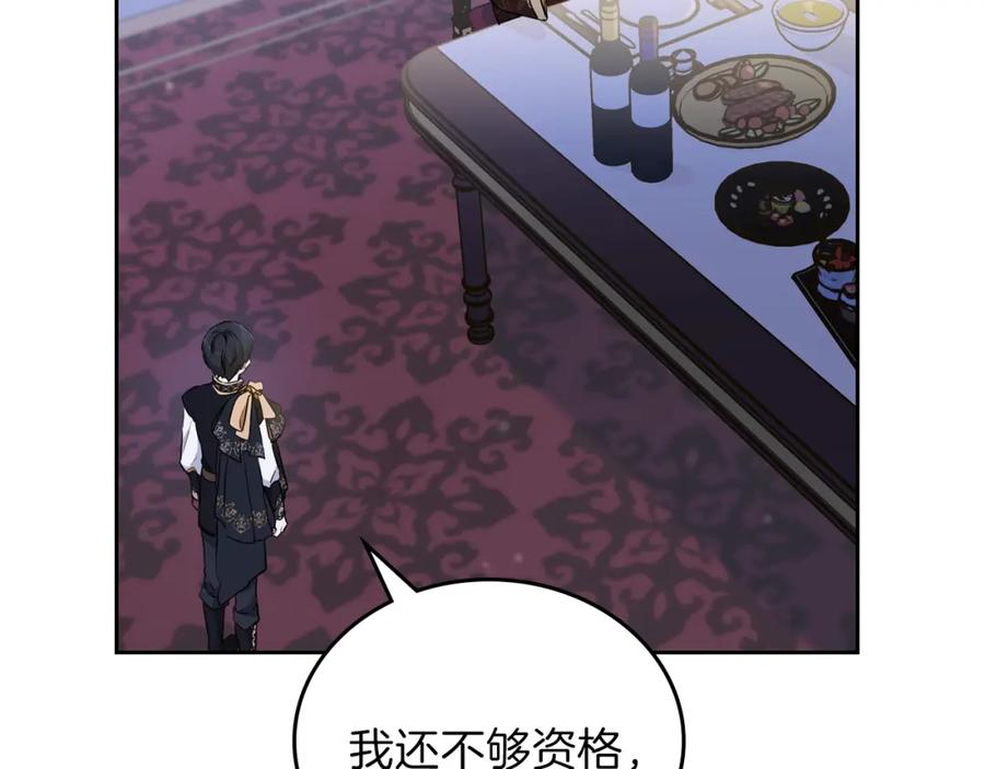 第54话风起云涌的宴会-这一世我来当家主-Mon(Antstudio)+Kim Roah(原著)（第18张）
