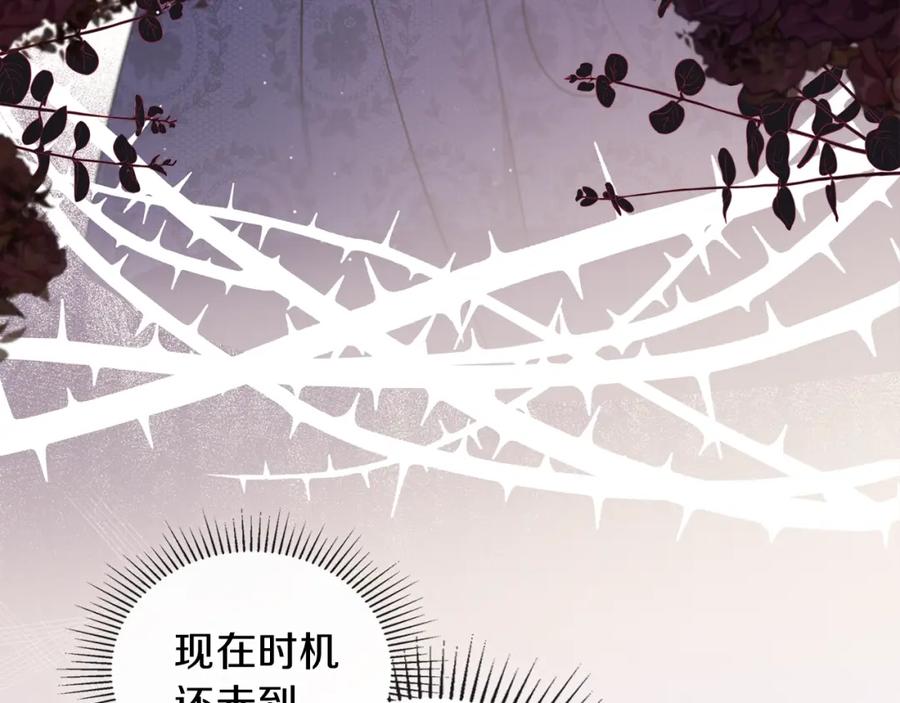 第54话风起云涌的宴会-这一世我来当家主-Mon(Antstudio)+Kim Roah(原著)（第11张）