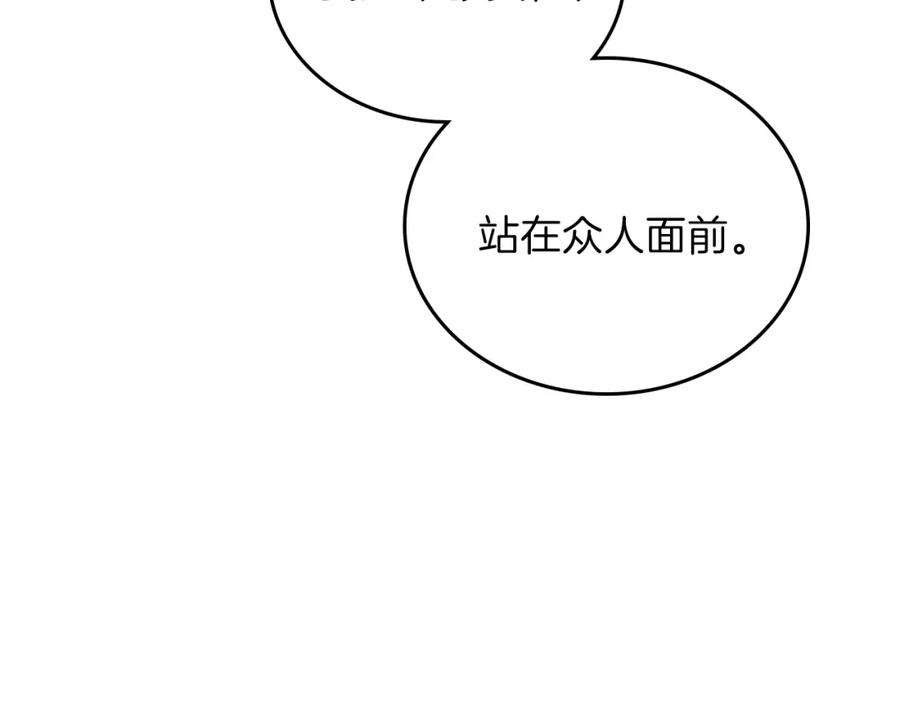 第54话风起云涌的宴会-这一世我来当家主-Mon(Antstudio)+Kim Roah(原著)（第19张）