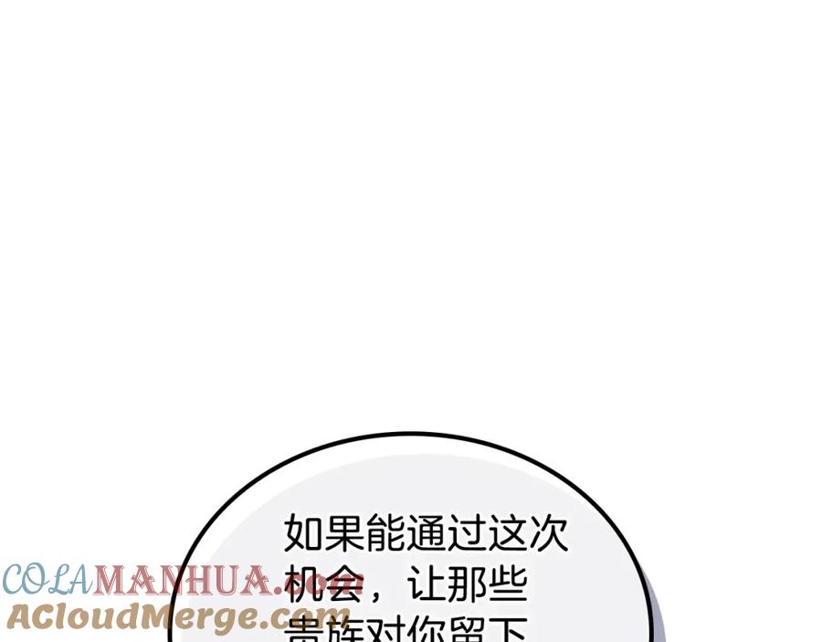 第54话风起云涌的宴会-这一世我来当家主-Mon(Antstudio)+Kim Roah(原著)（第5张）
