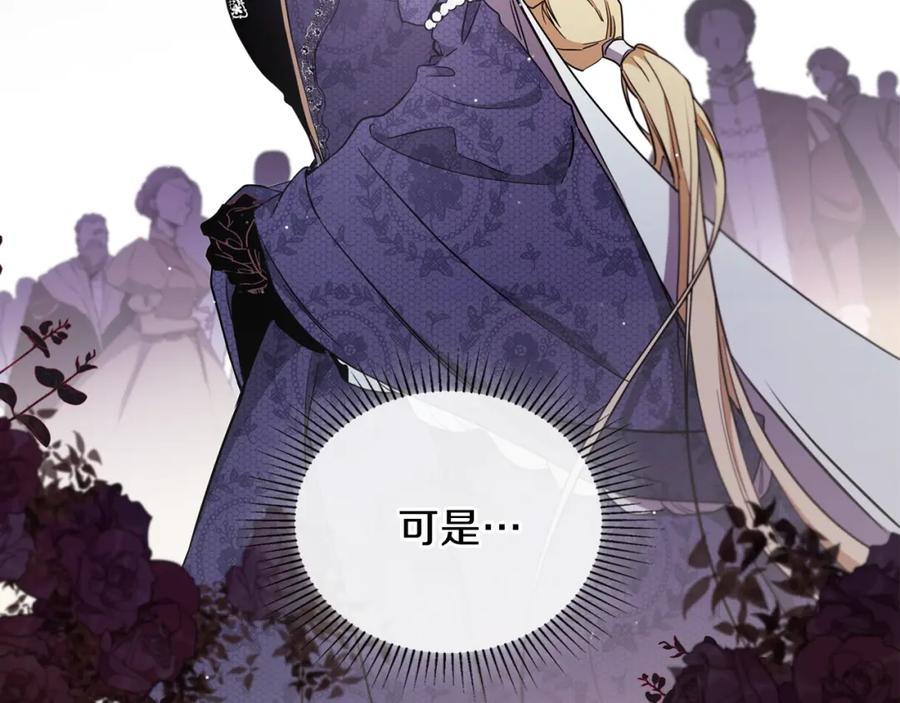 第54话风起云涌的宴会-这一世我来当家主-Mon(Antstudio)+Kim Roah(原著)（第10张）