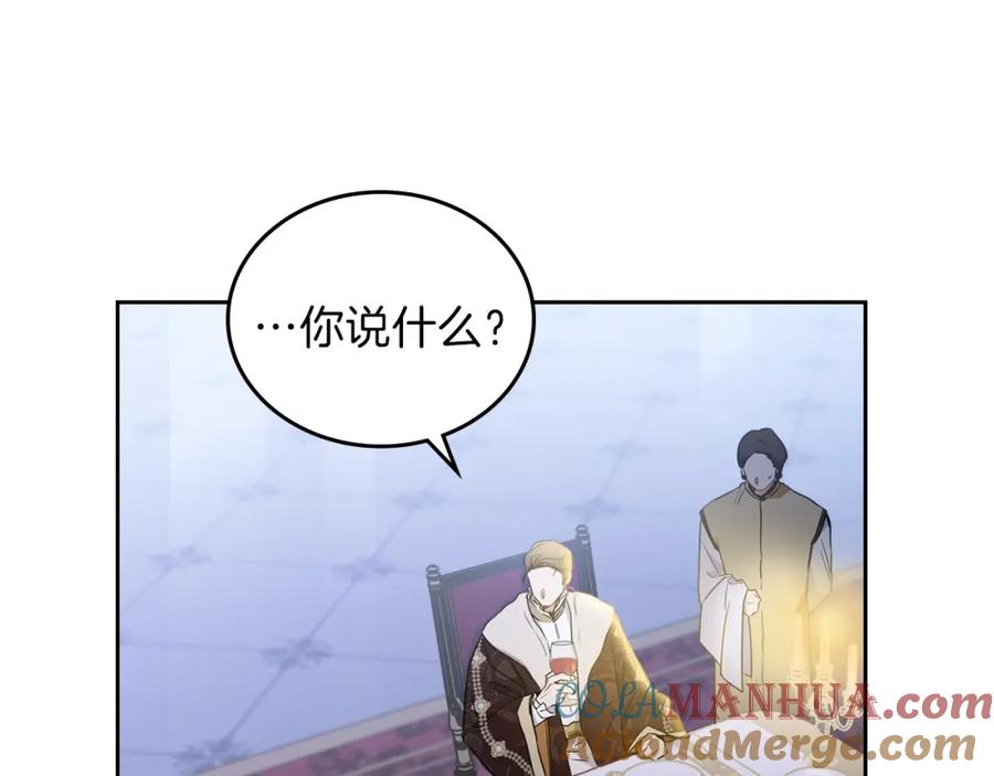 第54话风起云涌的宴会-这一世我来当家主-Mon(Antstudio)+Kim Roah(原著)（第17张）