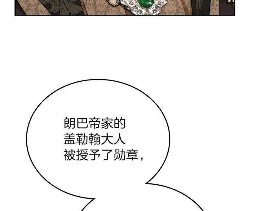 第55话终是再相见-这一世我来当家主-Mon(Antstudio)+Kim Roah(原著)（第11张）