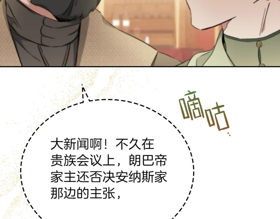 第55话终是再相见-这一世我来当家主-Mon(Antstudio)+Kim Roah(原著)（第16张）
