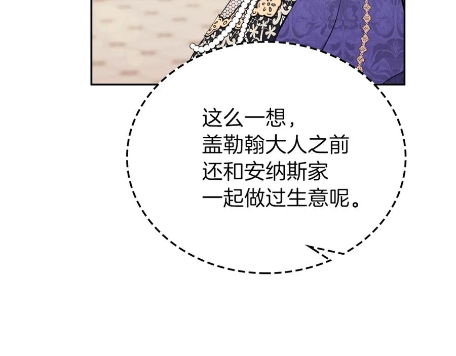 第55话终是再相见-这一世我来当家主-Mon(Antstudio)+Kim Roah(原著)（第20张）
