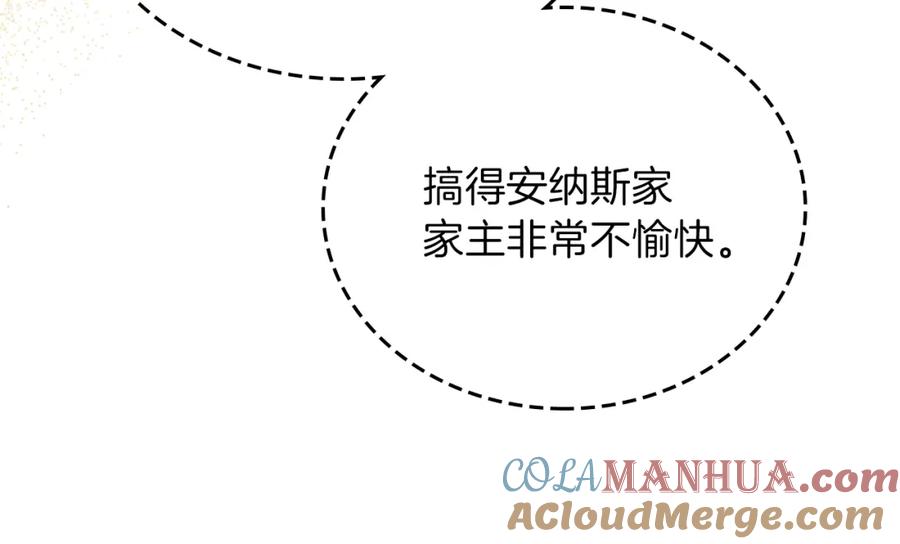 第55话终是再相见-这一世我来当家主-Mon(Antstudio)+Kim Roah(原著)（第17张）