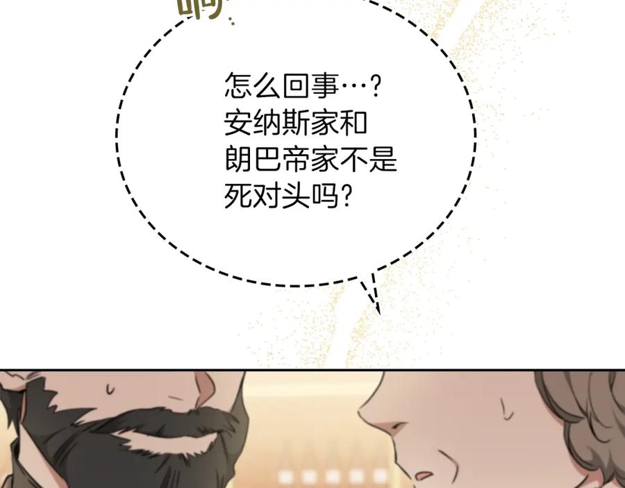 第55话终是再相见-这一世我来当家主-Mon(Antstudio)+Kim Roah(原著)（第15张）