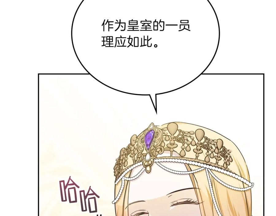 第55话终是再相见-这一世我来当家主-Mon(Antstudio)+Kim Roah(原著)（第12张）