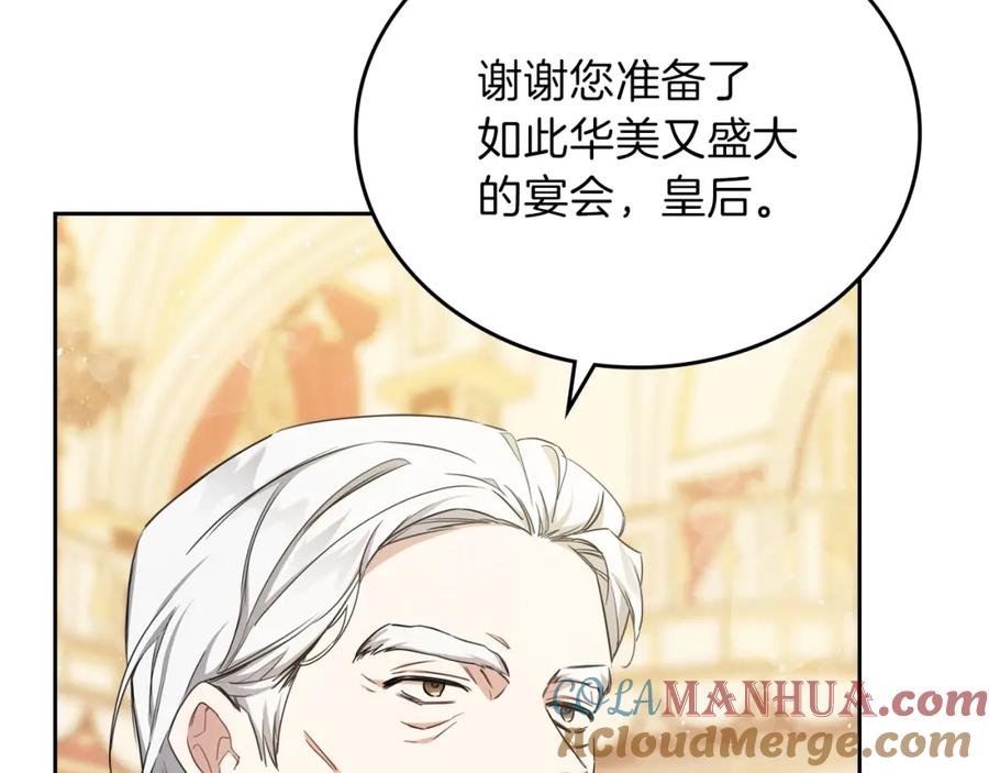 第55话终是再相见-这一世我来当家主-Mon(Antstudio)+Kim Roah(原著)（第9张）