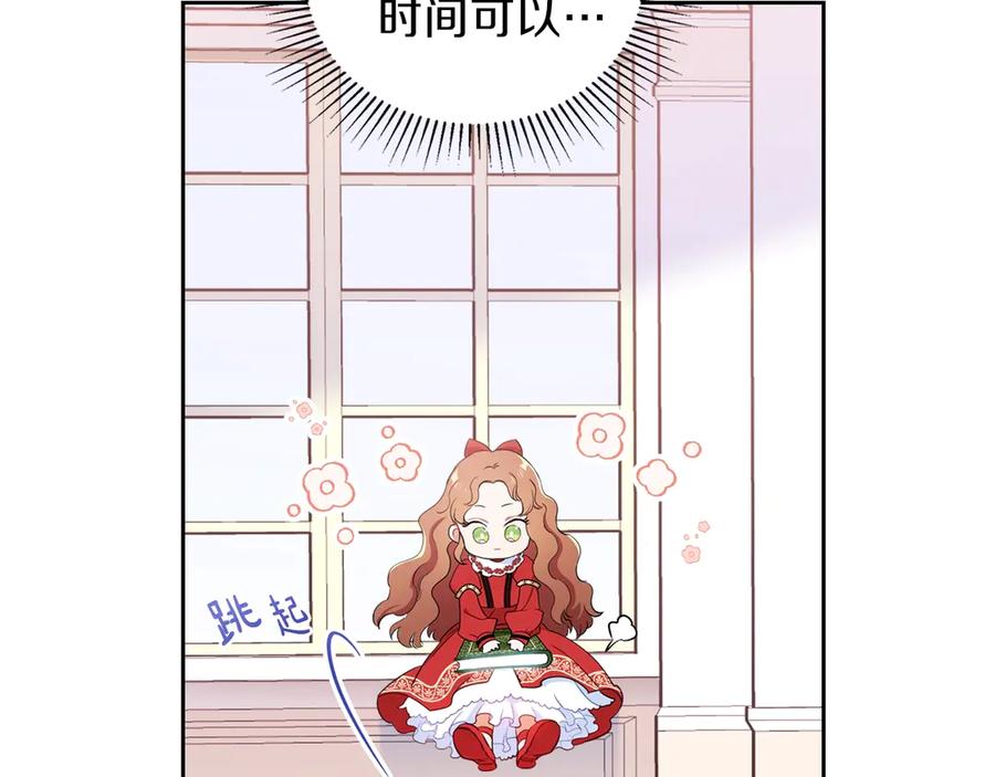 第3话第一次动手-这一世我来当家主-Mon(Antstudio)+Kim Roah(原著)（第26张）