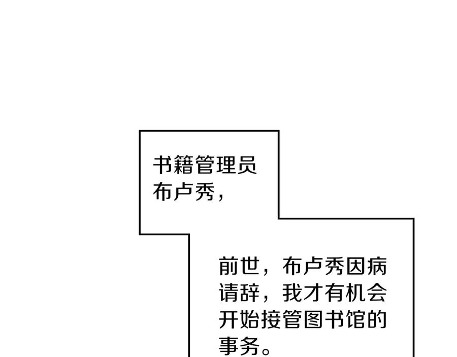 第3话第一次动手-这一世我来当家主-Mon(Antstudio)+Kim Roah(原著)（第4张）