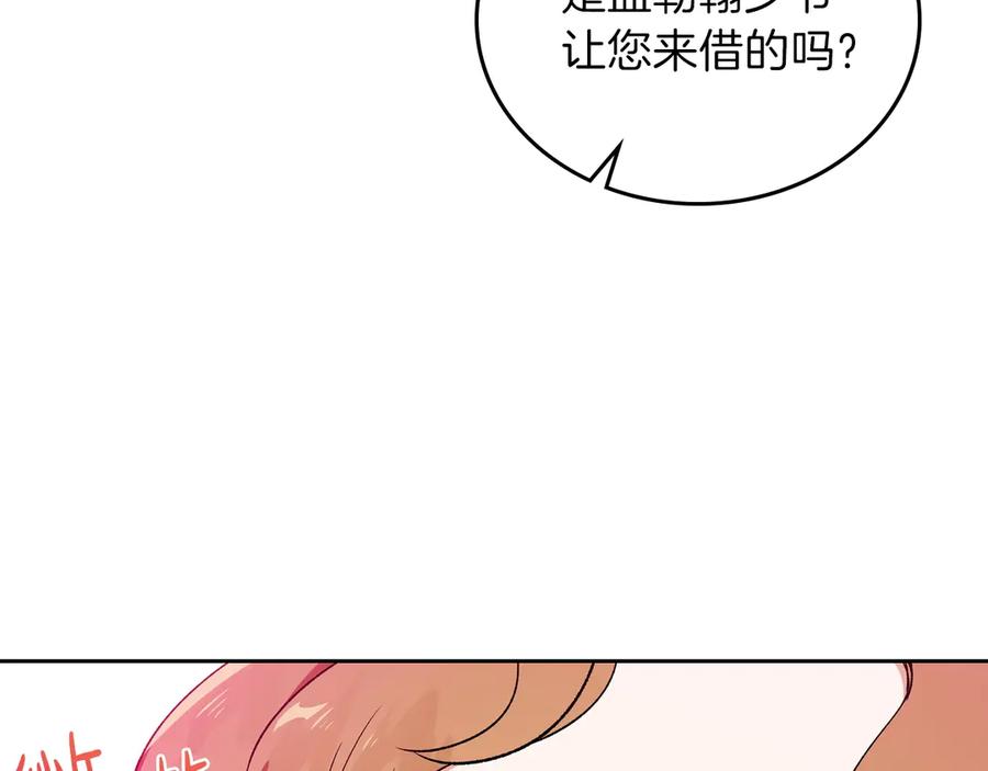 第3话第一次动手-这一世我来当家主-Mon(Antstudio)+Kim Roah(原著)（第14张）