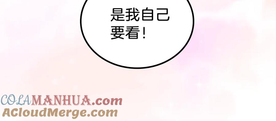 第3话第一次动手-这一世我来当家主-Mon(Antstudio)+Kim Roah(原著)（第17张）