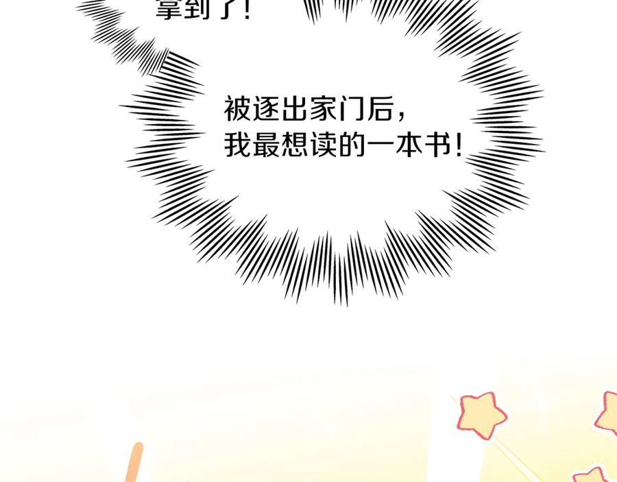 第3话第一次动手-这一世我来当家主-Mon(Antstudio)+Kim Roah(原著)（第28张）