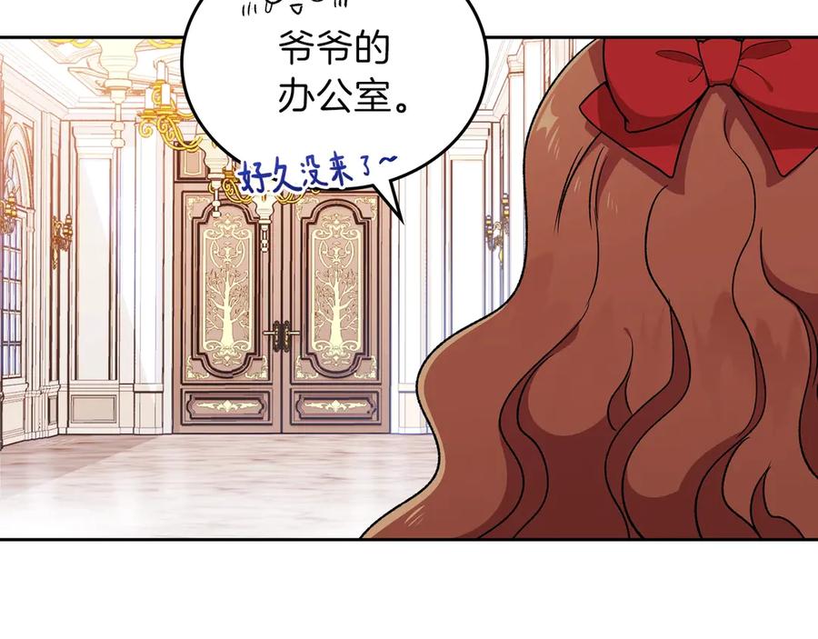 第3话第一次动手-这一世我来当家主-Mon(Antstudio)+Kim Roah(原著)（第23张）