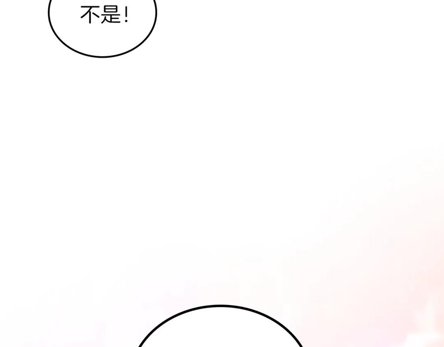 第3话第一次动手-这一世我来当家主-Mon(Antstudio)+Kim Roah(原著)（第16张）