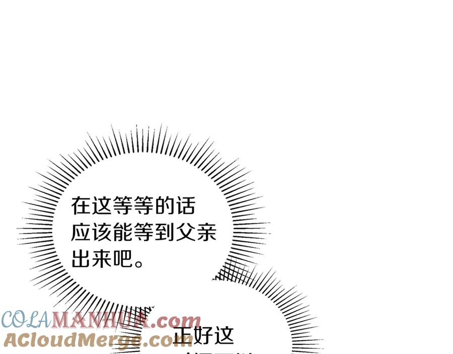 第3话第一次动手-这一世我来当家主-Mon(Antstudio)+Kim Roah(原著)（第25张）