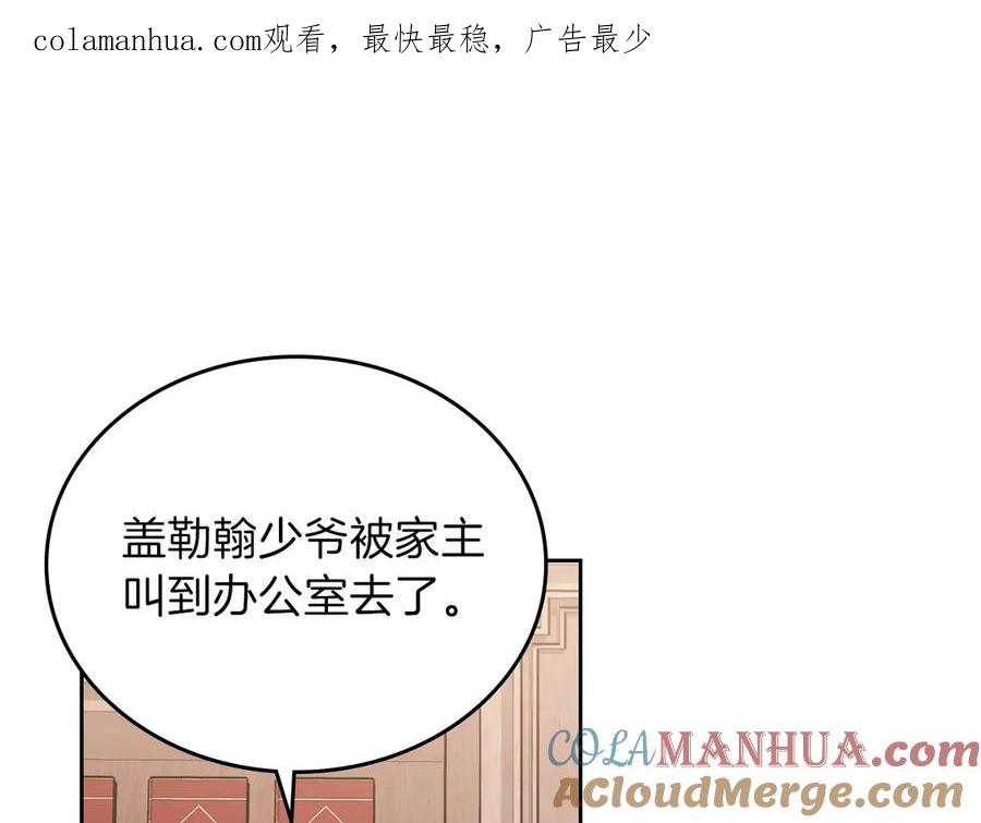第3话第一次动手-这一世我来当家主-Mon(Antstudio)+Kim Roah(原著)（第1张）
