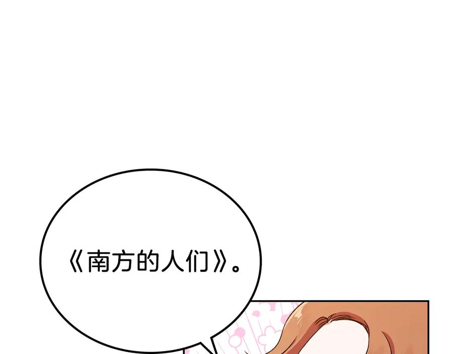 第3话第一次动手-这一世我来当家主-Mon(Antstudio)+Kim Roah(原著)（第10张）