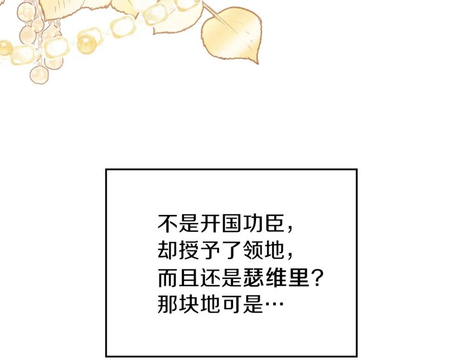 第56话瑟修夫人-这一世我来当家主-Mon(Antstudio)+Kim Roah(原著)（第16张）